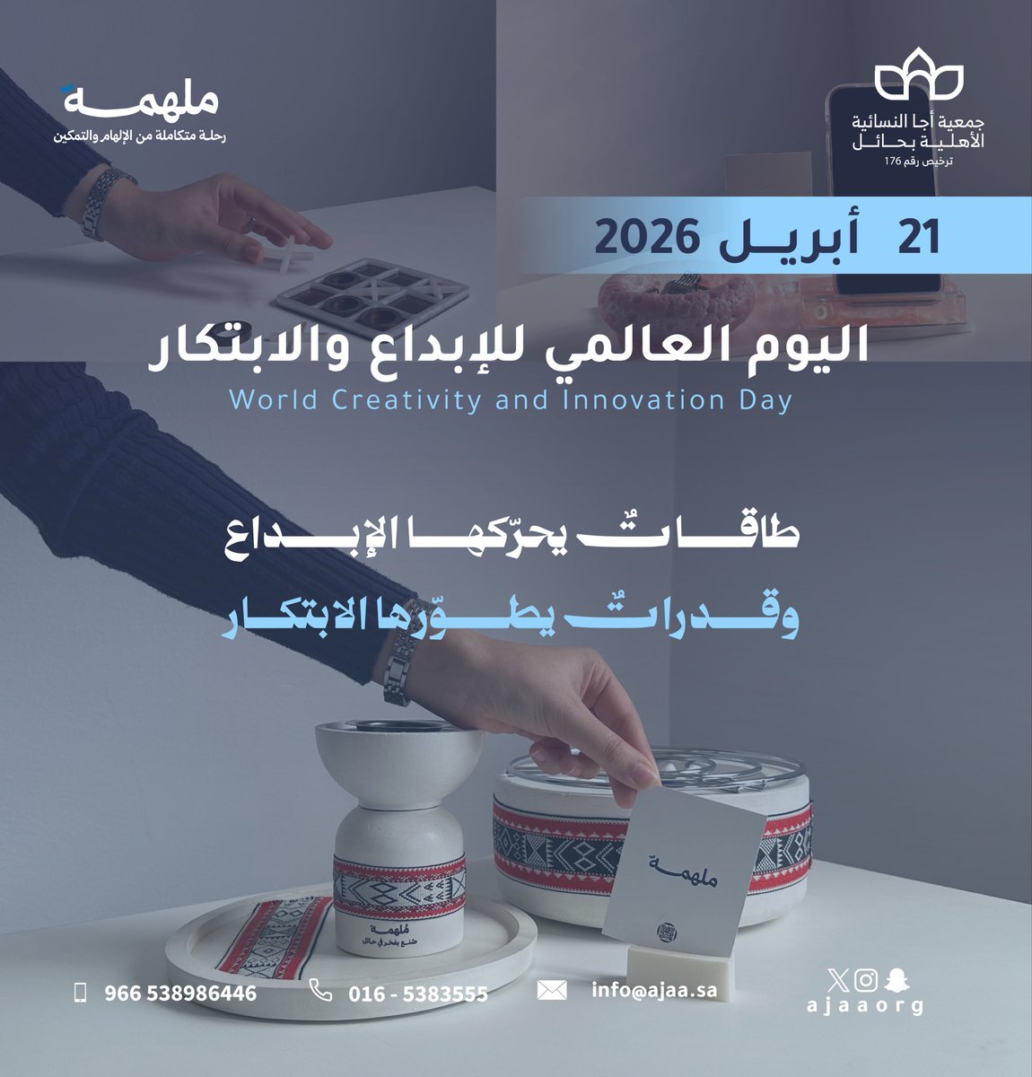 جمعية أجا النسائية الأهلية بحائل tweet media