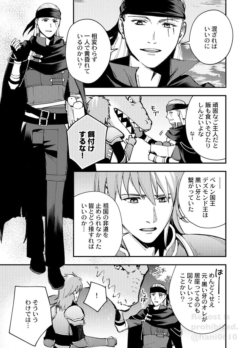 5/5こくほこ新刊①（サンプル1/3）
FE烈火　ヒースとラガルトとロイドの話
A5 / 32P / ¥400 （会場価格）

三人が酒場で駄弁る話。原作通り敵対します（歯車兄ルート）

続きのサンプルと部数アンケートツリーに繋げております！ご協力お願いします！