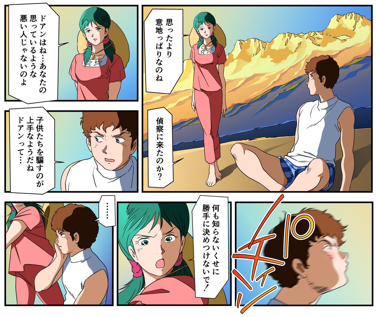 第15話『ククルス・ドアンの島』は、ジオン側の脱走兵を描く事で『アムロ脱走』へ繋げる役割となる予定でしたが、残念ながら伏線として機能することはなく、名残りとして島の住人が、アムロ、フラウ、カツ・レツ・キッカをジオン側に置き換えた様な人物構成となりました。
#アムロ #ロラン 