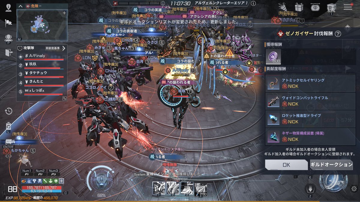 AﾉFinaly♀ @RFオンラインネクスト tweet media