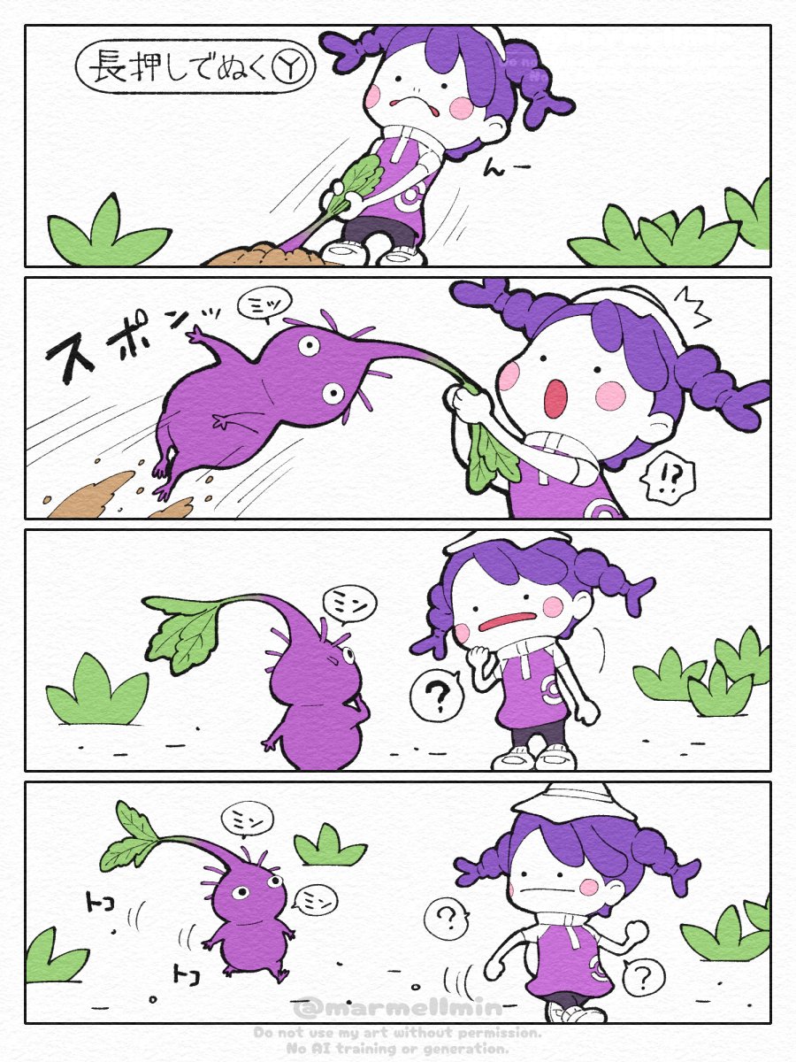 ま～める🌱 tweet media