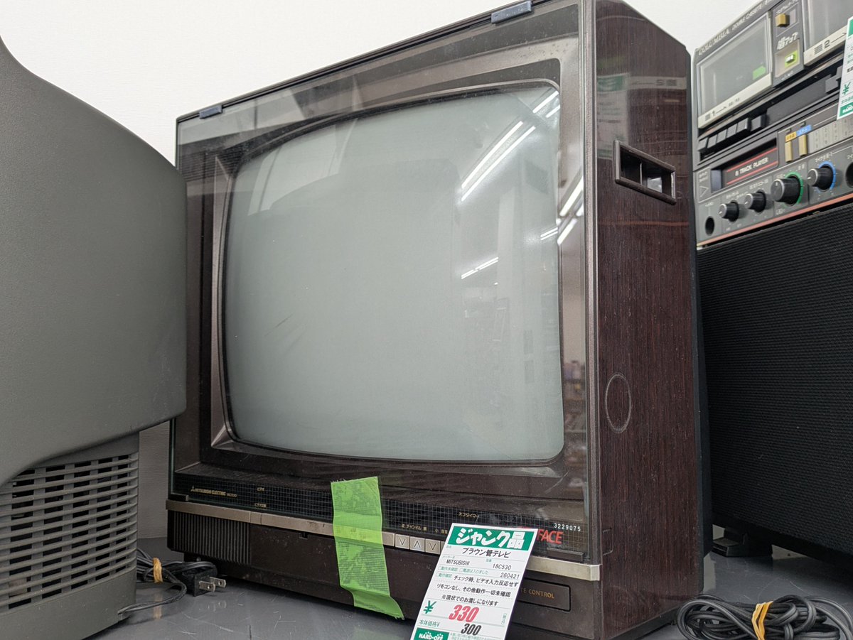 1980年代 テレビ 東芝 階のテレビ台変えました o 喫茶タイムマシン 
