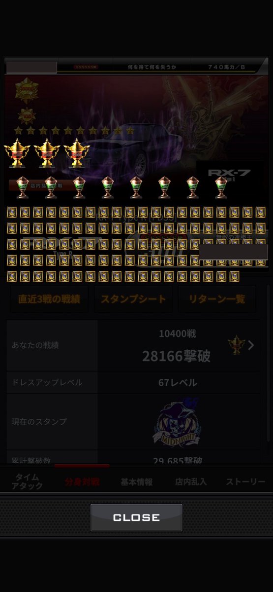 Vy 🚘湾岸データ代理販売 tweet media