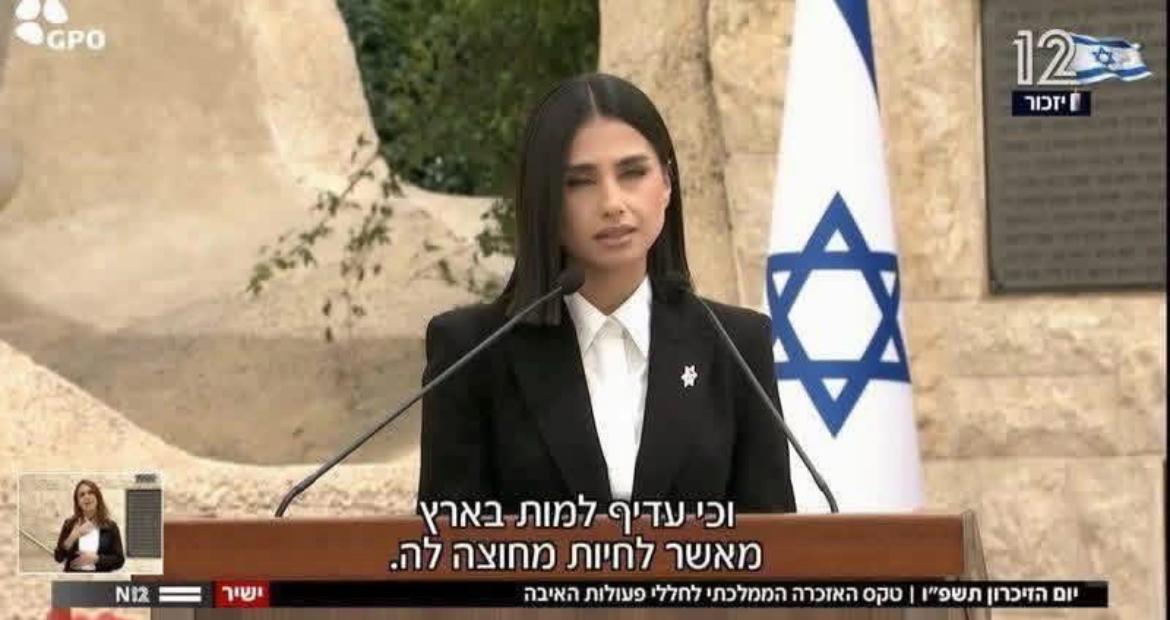 Ruth Elbaz - רות אלבז tweet media