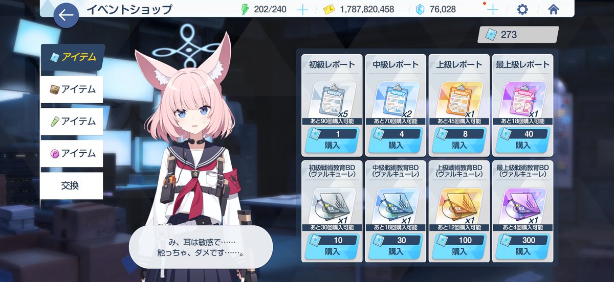 ふーーーーん、なるほどね