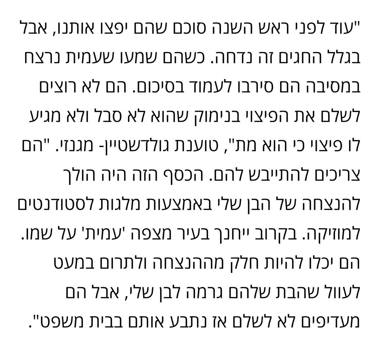 Yossi Biton 🎗️ 🇮🇱 tweet media