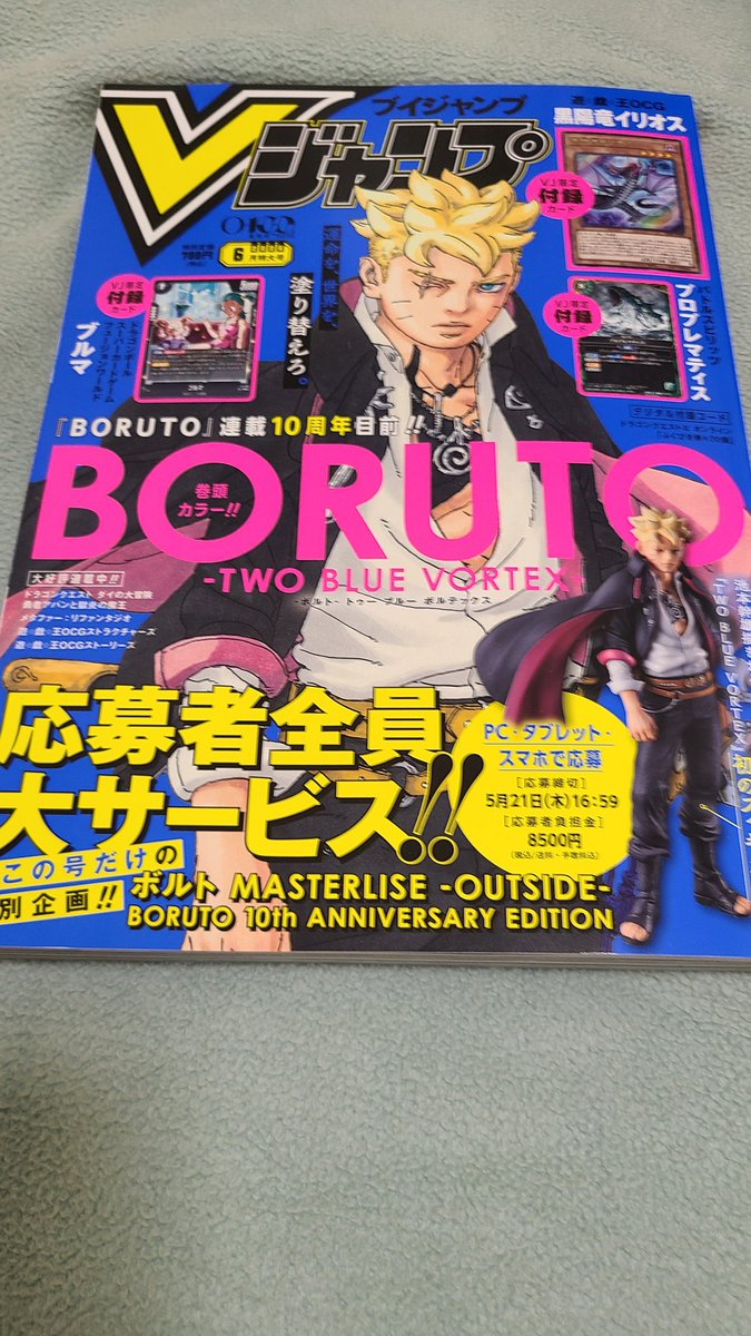 Post by SuzuHIRO on X: Vジャンプ📕