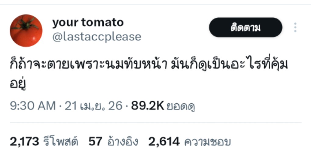 night tweet media