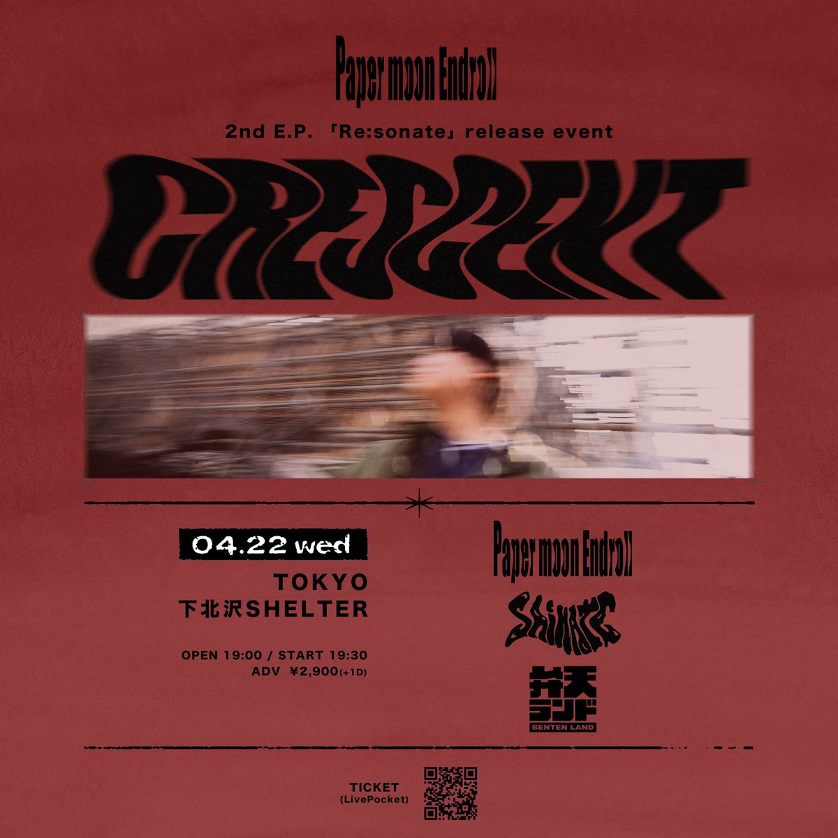 Paper moon Endroll tweet media