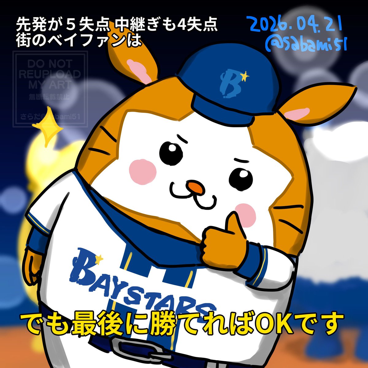 さらだ tweet media