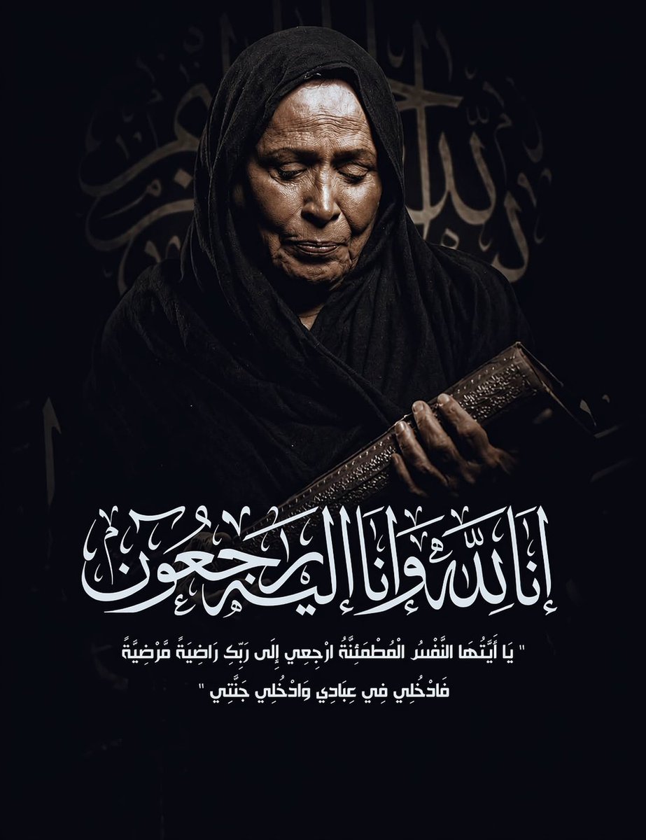 AliBader_R's tweet photo. رحلت سيدة الشاشة الخليجية 💔
ربي يرحمج برحمته 🙏 https://t.co/jNLrIfKThW