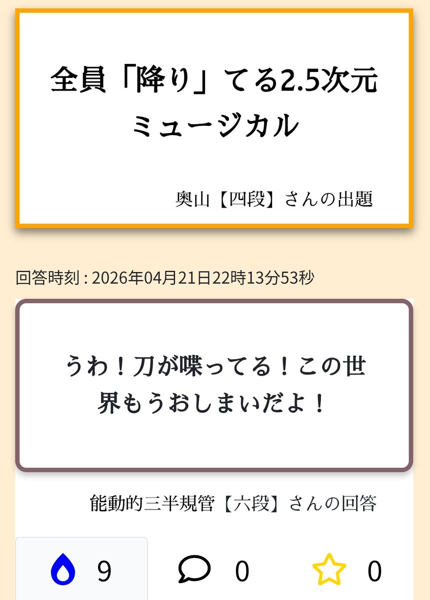 能動的三半規管 tweet media