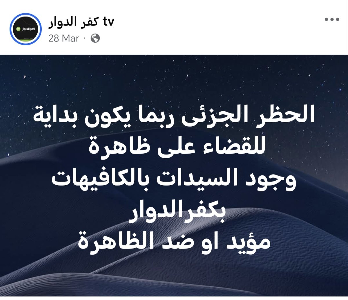 Omar Saeid tweet media