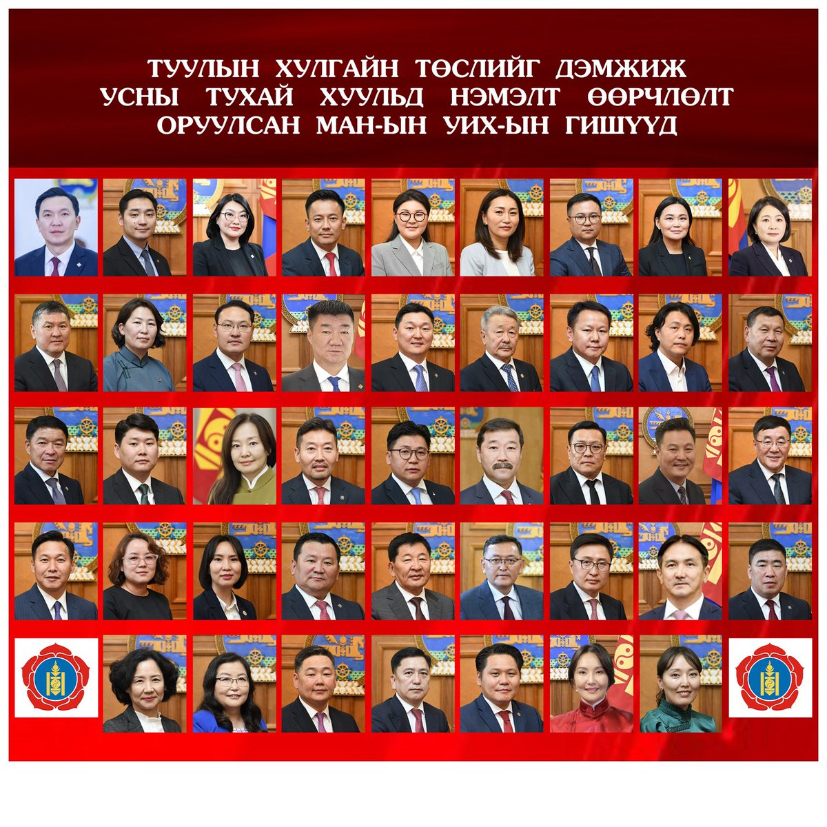 Liberte1206's tweet photo. Инфляц өдөөж, өр зээл өсгөж иргэдэд их хэмжээний хохирол учруулах Туулын хулгайн төслийг хэрэгжүүлэх зорилгоор Усны тухай хуульд нэмэлт өөрчлөлт оруулж хуулийн хулгайг дэмжсэн УИХ-ын 72 гишүүний санал хураалтын дүнг намын харьяалал тус бүрээр танилцуулж байна. https://t.co/OMSfsBzcOl