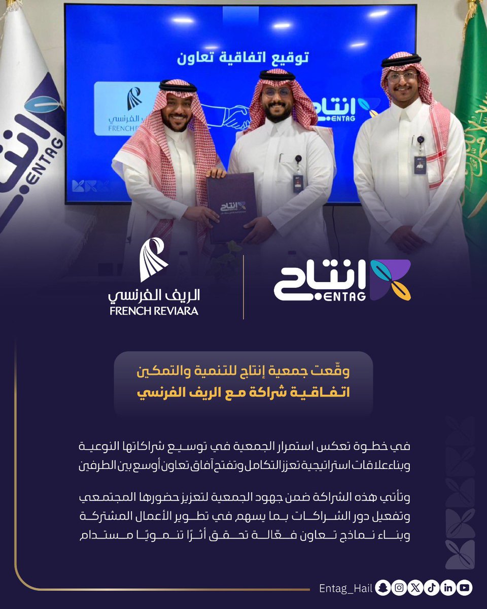 جمعية إنتاج tweet media