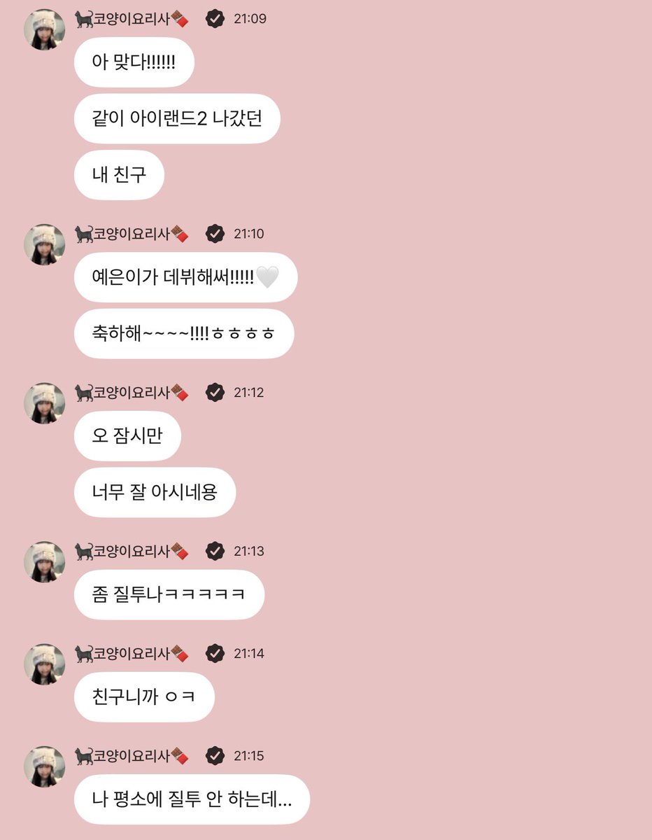 꼬양이 tweet media