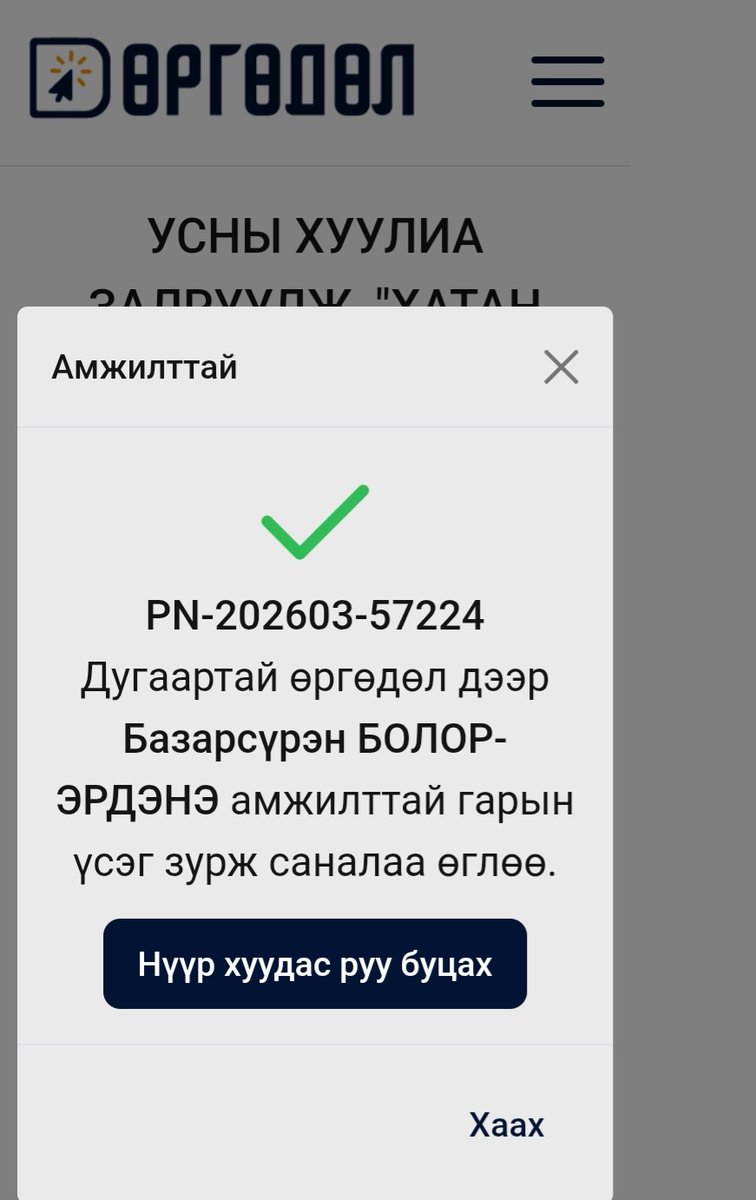 Базарсүрэнгийн Болор-Эрдэнэ tweet media