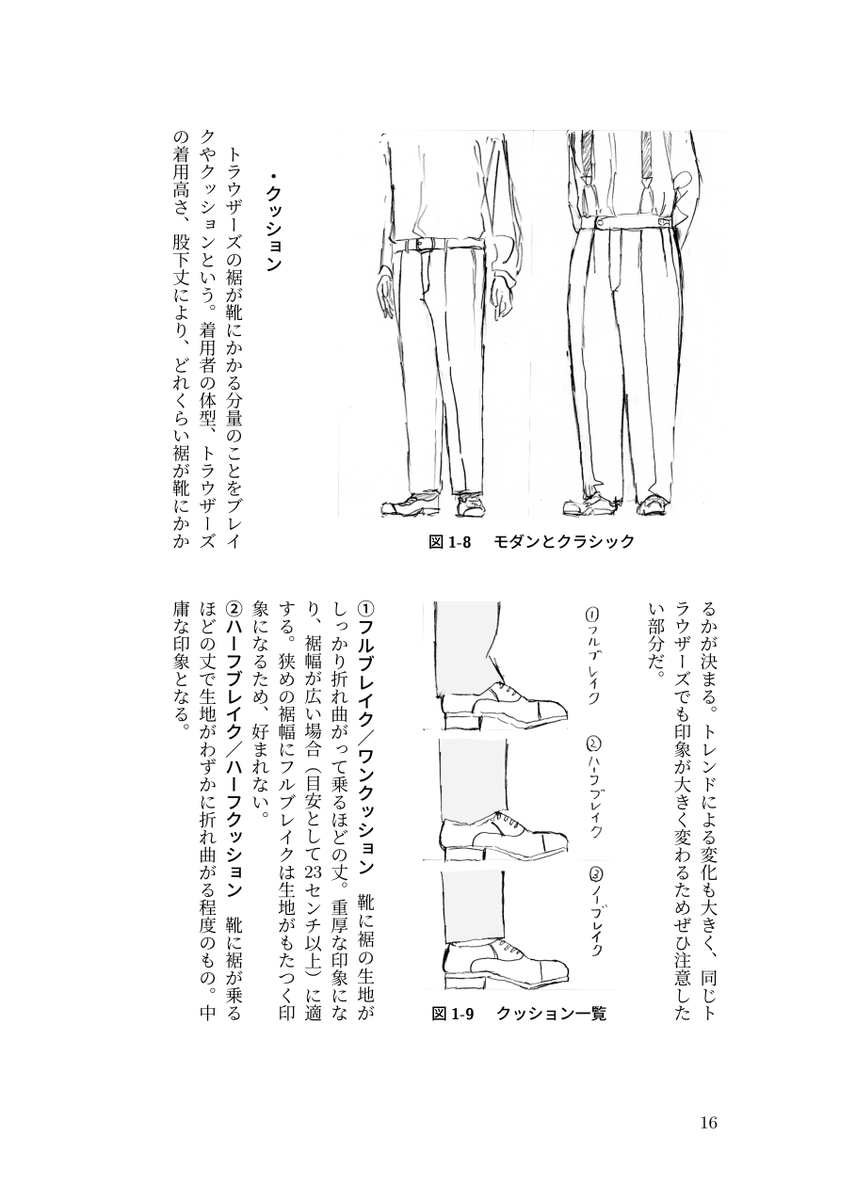 来月5/4(月祝)東京ビッグサイトで開催の文学フリマ東京42の新刊を入稿しました! スーツ解説本3冊目「パンツ・トラウザーズ特集号」を頒布します
#文学フリマ東京 #文学フリマ東京42 