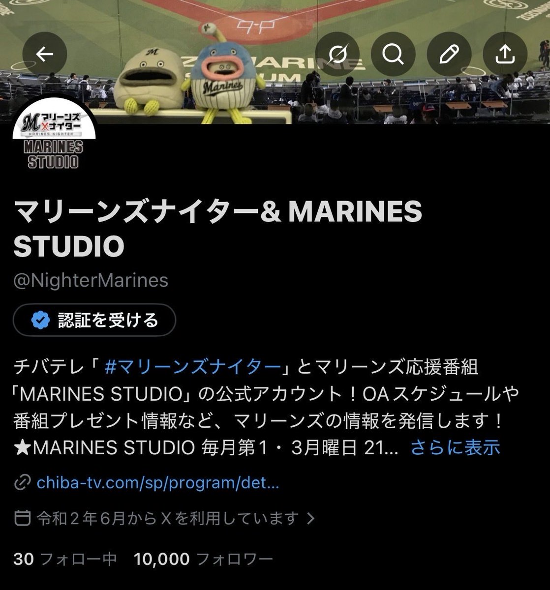 マリーンズナイター& MARINES STUDIO tweet media