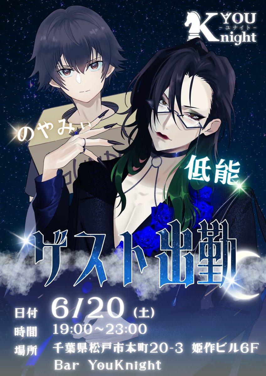 のやみぃ👽 (@noyami_shuch) / Posts / X