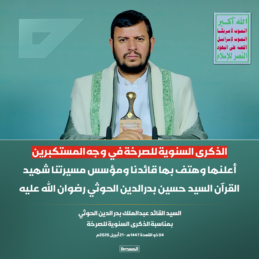 قناة المسيرة tweet media