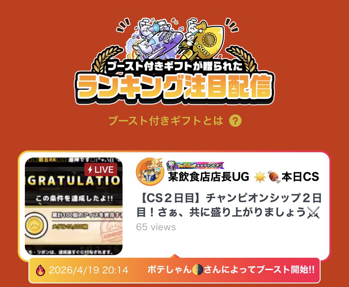 某飲食店店長　UG tweet media