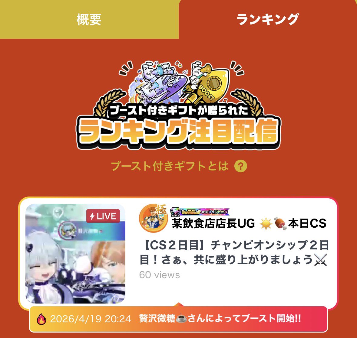 某飲食店店長　UG tweet media