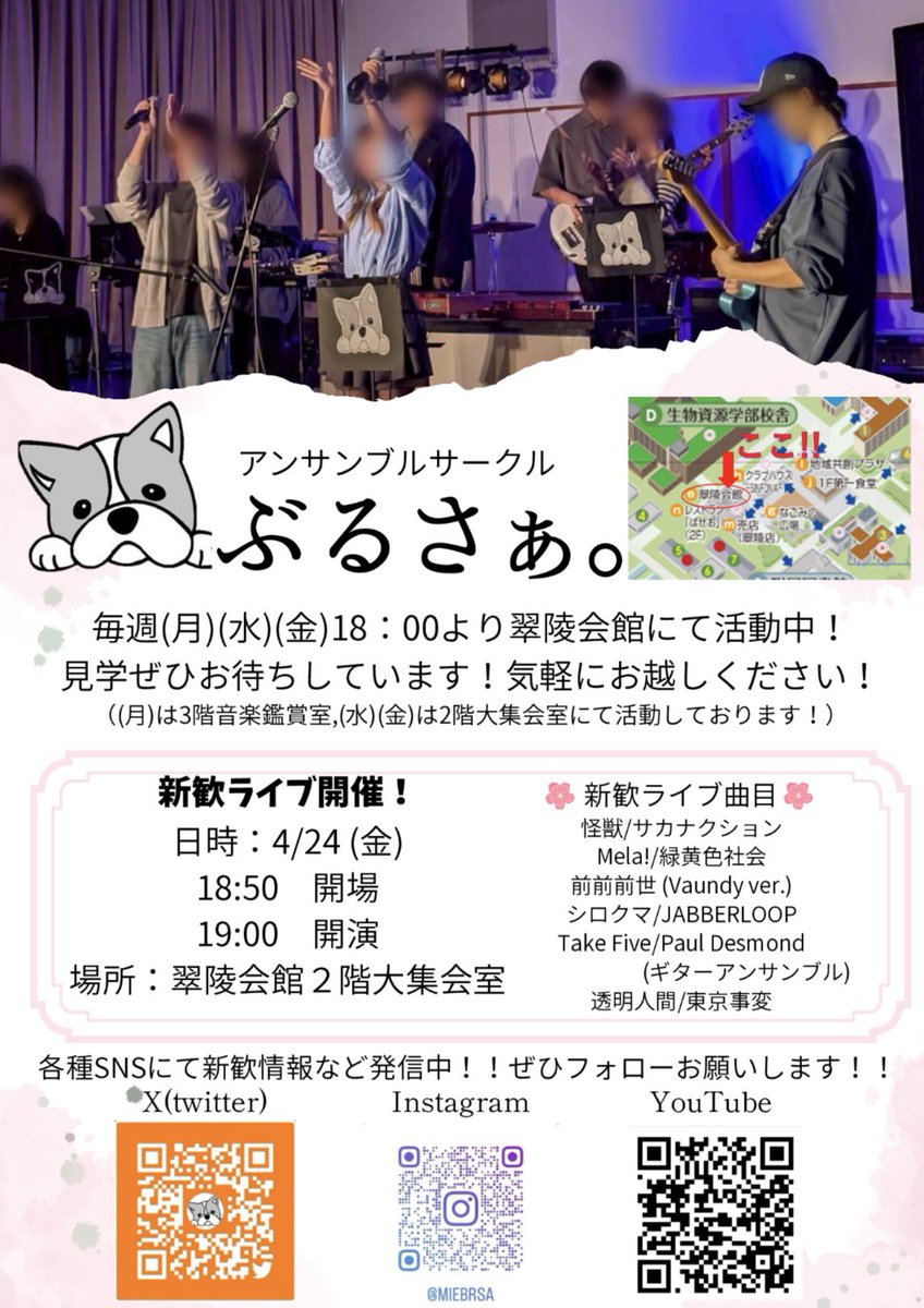 miebrsa's tweet photo. 明日はリハーサルのため、練習見学はありません🙇🏻‍♂️

24日の本番を楽しみにしていてください😻 https://t.co/Afah5Uq5mu