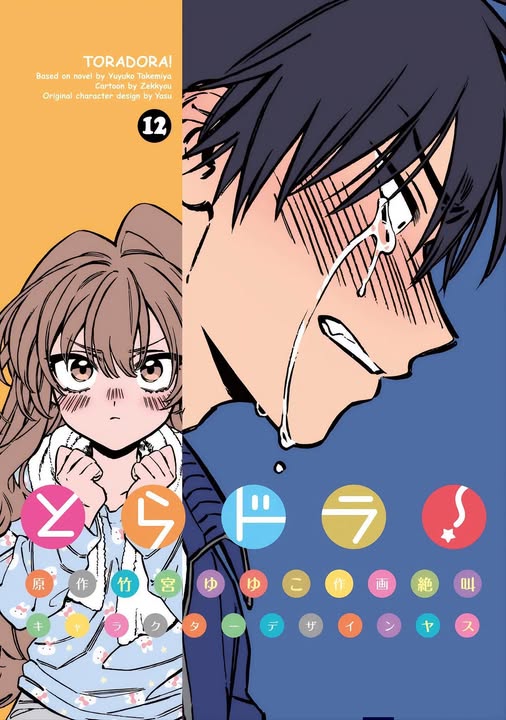 Você Sabia Anime / Hoss tweet media