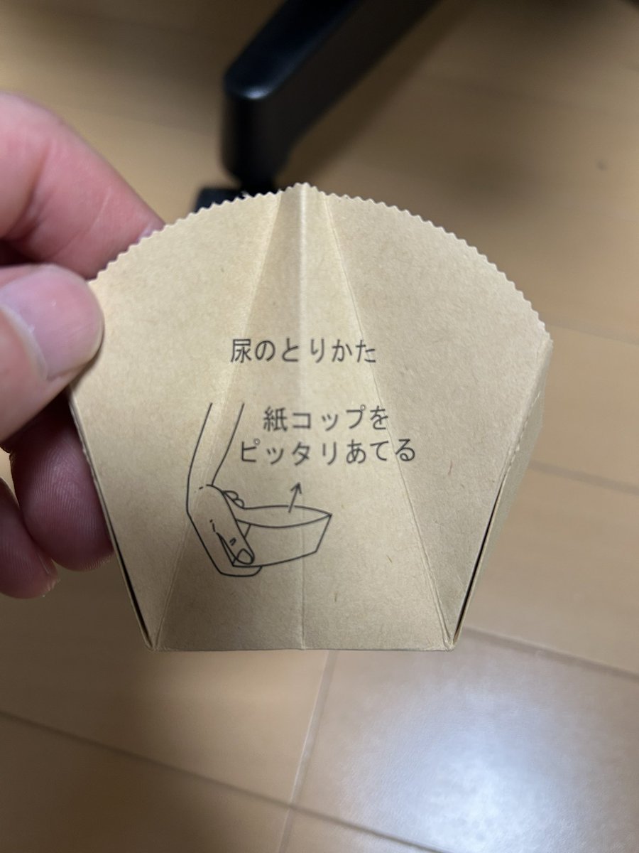 ワモ(国立大学職員→民間) tweet media
