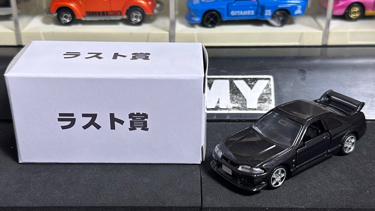 T*様 トミカくじ　第3弾　ラスト賞 トミカくじ第2弾「ラスト賞」 セット内容 ・日産 スカイライン GT-R