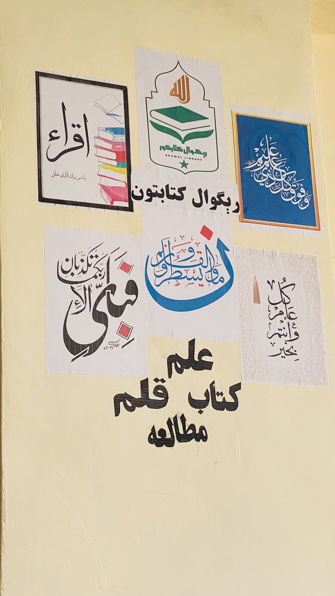 RegwalGul's tweet photo. کتاب د پرمختللې، علمي او ټکنالوژیکي نړۍ دوازه ده.
#کتاب #افغانستان #مطالعه https://t.co/O0wQ5CSfRH