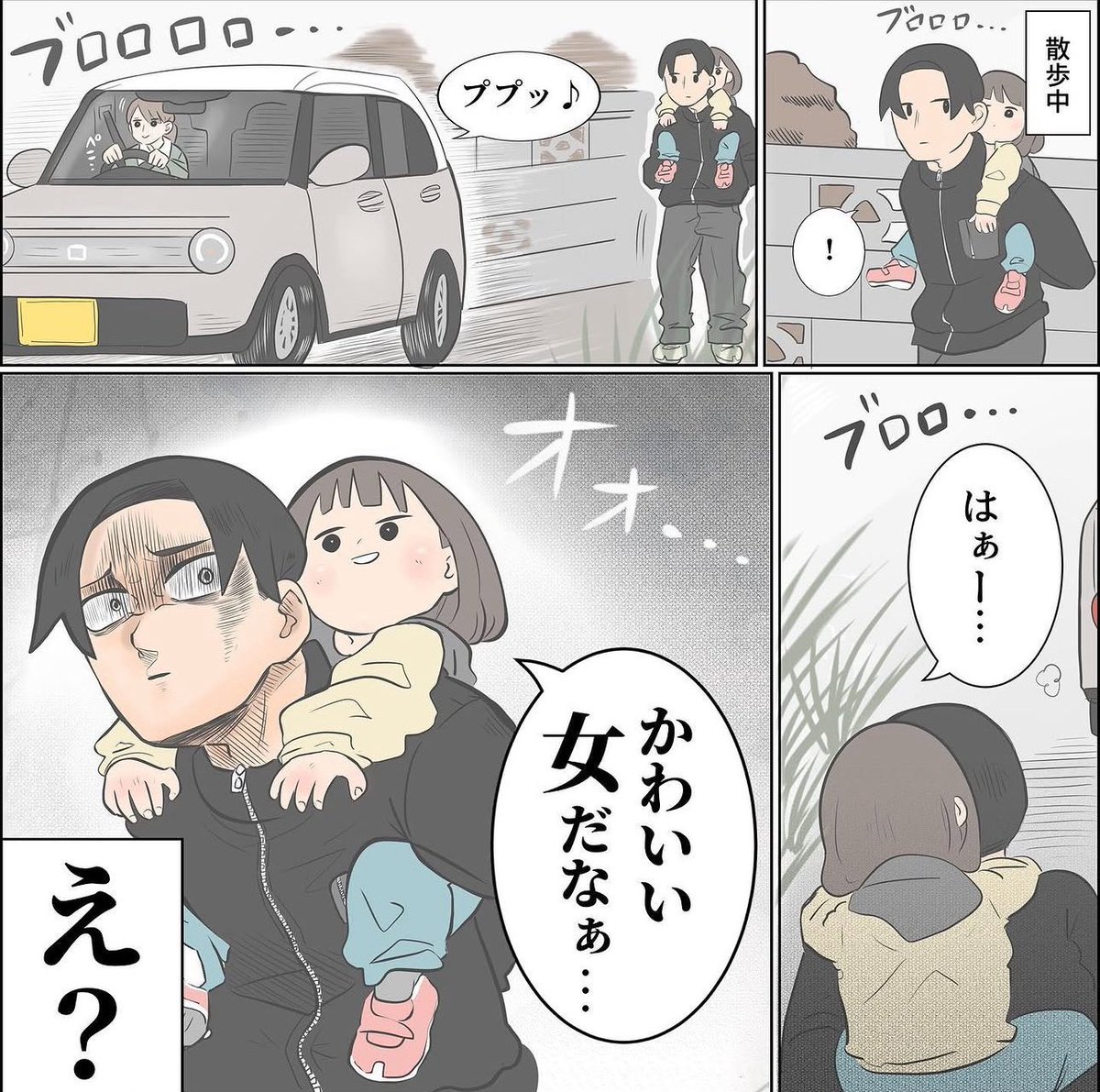 ゆーぱぱ (@too6mi) / Posts / X