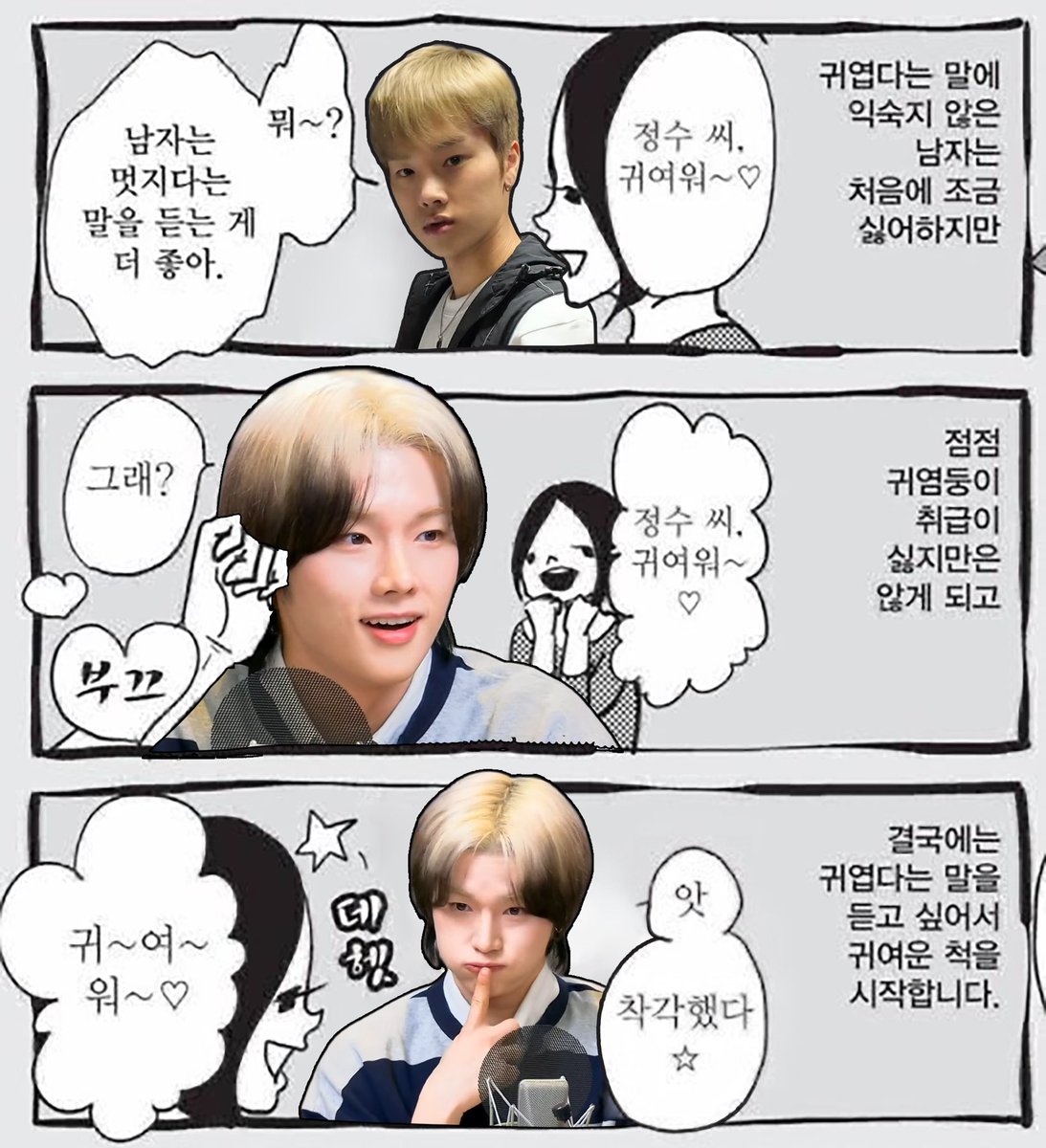 bbo ! (@dewdew0901) on Twitter photo 