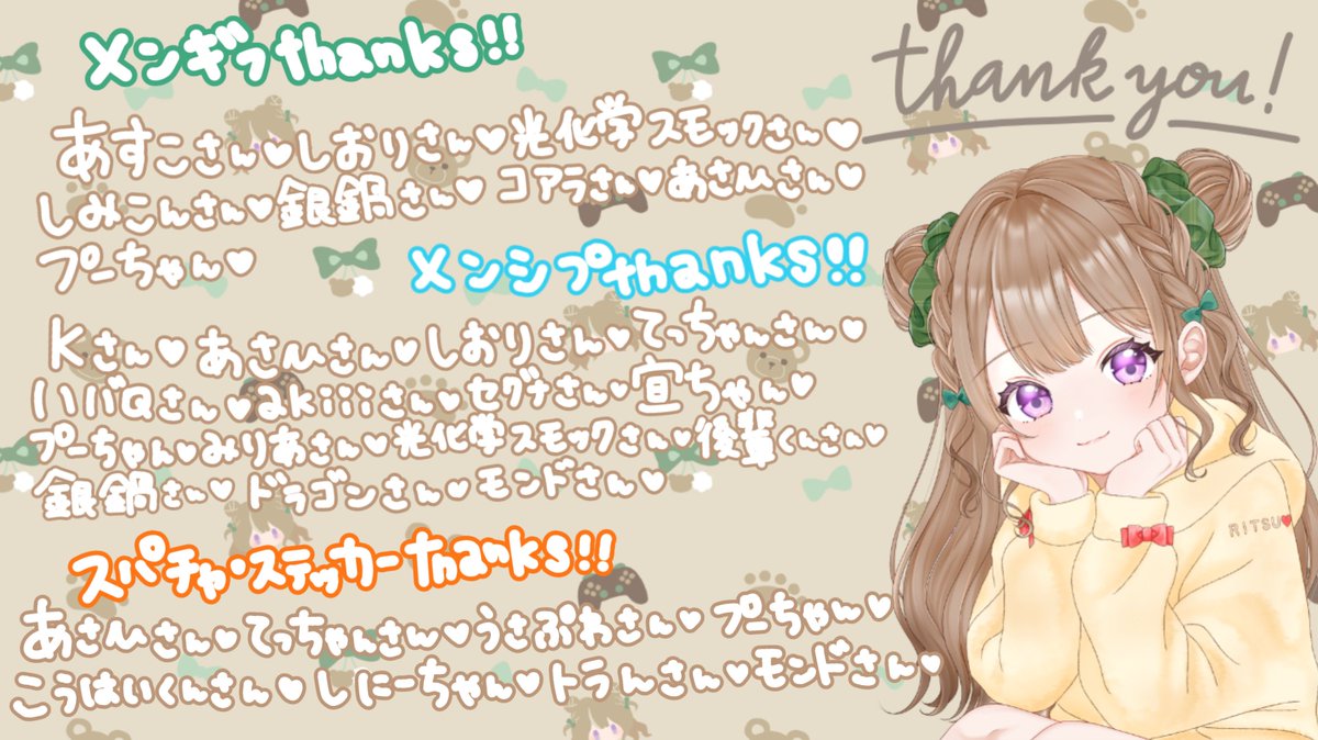 熊野 りつ🧸💚🎮 tweet media