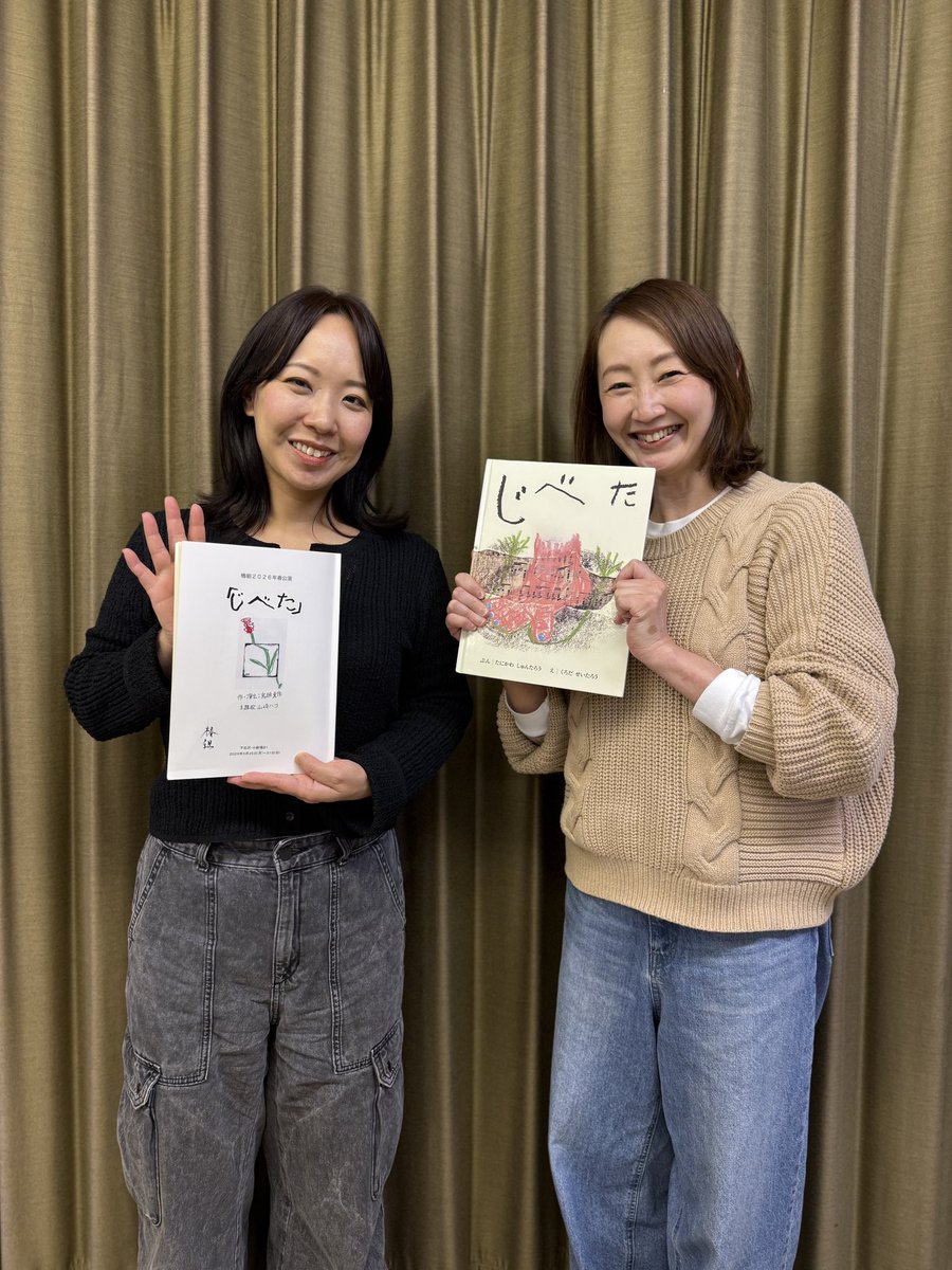 Jibeta2026's tweet photo. 稽古2日目本読み終了👀
徐々に耕していきます😊
今日の写真は酒井晴江さんと山中淳恵です✨
2人は作中でどのような関係なのか？！
楽しみにしていて下さい☺️

#じべた
#椿組 https://t.co/H339F4WsJt
