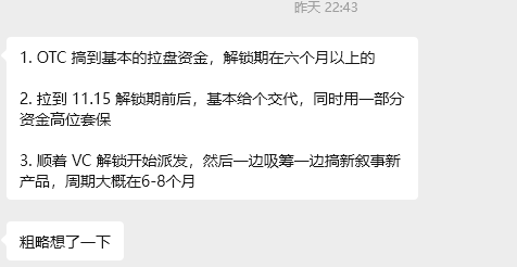 《从项目方出货浅谈如何正确抉择来赋予山寨币价值》本文需要阅读时间10分钟/50分钟。
我来给昨天的问题正确解答：
如果你观察当时的BTC的K线，你可以得出结论：市场严重过热，极大概率是519之后的次顶（得不出这个结论也不重要）。你最重要的是知道，自己的K线也挺不住了。