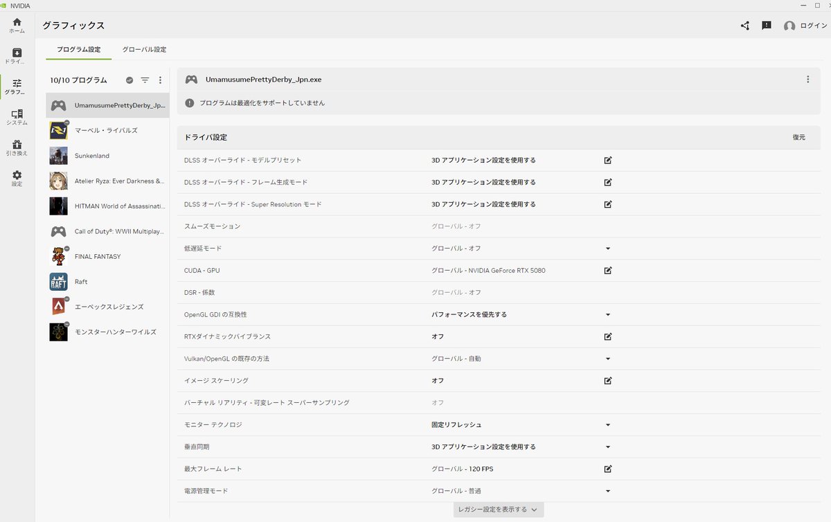 scwh123's tweet photo. 備忘録
steam版ウマ娘を起動するとそのモニタのfps自体が落ちる現象
1.Nvidia app起動
2.グラフィックスに移動
3.Steamのライブラリ->ウマ娘を右クリック->「管理」->「ローカルファイルを閲覧」->.exeのパスをコピー https://t.co/juf3HoPW2H