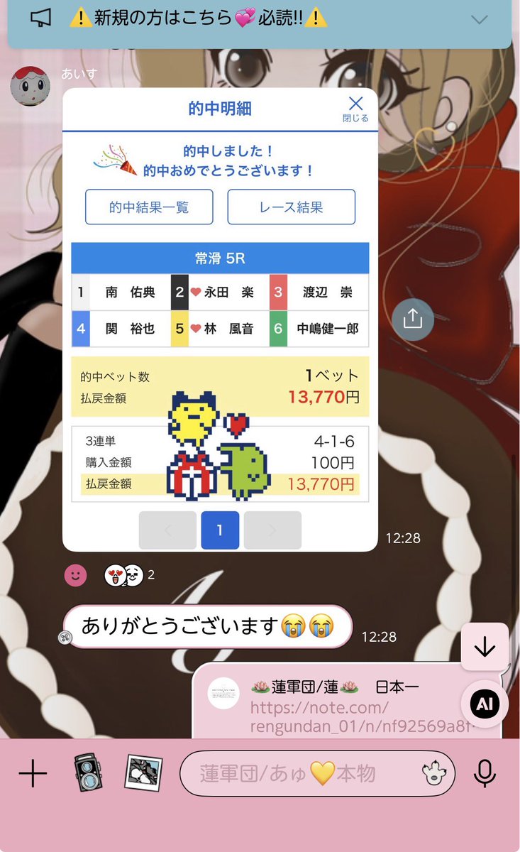 ayu_qp's tweet photo. ꙳☄︎⋆꙳ ꙳☄︎ ꙳☄︎⋆꙳ ꙳☄︎ ꙳☄︎⋆꙳ ꙳☄︎ ꙳☄︎⋆꙳ ꙳☄︎

🩷目指せ100りぽすと🩷

☆500人越えの競艇オプチャです！
☆毎日無料予想あり🤍
☆万舟狙い　paypay企画☆

競艇やるなら蓮軍団🪷リプ欄から入室！
お待ちしております🤩￼⭐️

꙳☄︎⋆꙳ ꙳☄︎ ꙳☄︎⋆꙳ ꙳☄︎ ꙳☄︎⋆꙳ ꙳☄︎ ꙳☄︎⋆꙳ ꙳☄︎

#競艇 #競艇予想