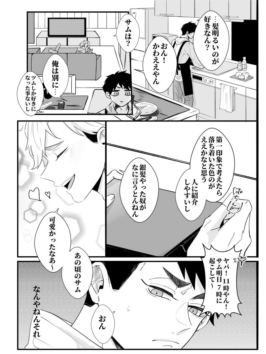 おらむ tweet media