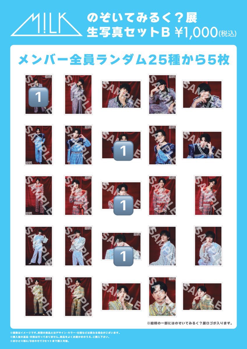 ya_nu__sukapi's tweet photo. 【交換】 M!LK のぞいてみるく？展 缶バッジ レプリカチケット トレカ 名古屋

譲▶︎ 画像（佐野、塩崎、曽野、山中）

求▶︎ 吉田仁人

25日（土）大阪、郵送での交換

お気軽にお声がけください🙇‍♀️ https://t.co/2fKHQU2H7H