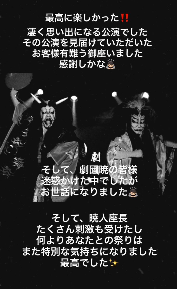 一見晃源公式情報 (@GJHMHuVpR8T3J1C) / Posts / X 一見晃源公式情報 (@GJHMHuVpR8T3J1C) / Posts / X