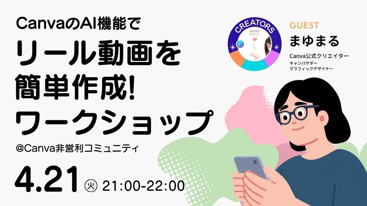 林田 全弘｜小さなNPOを応援するデザイナー tweet media