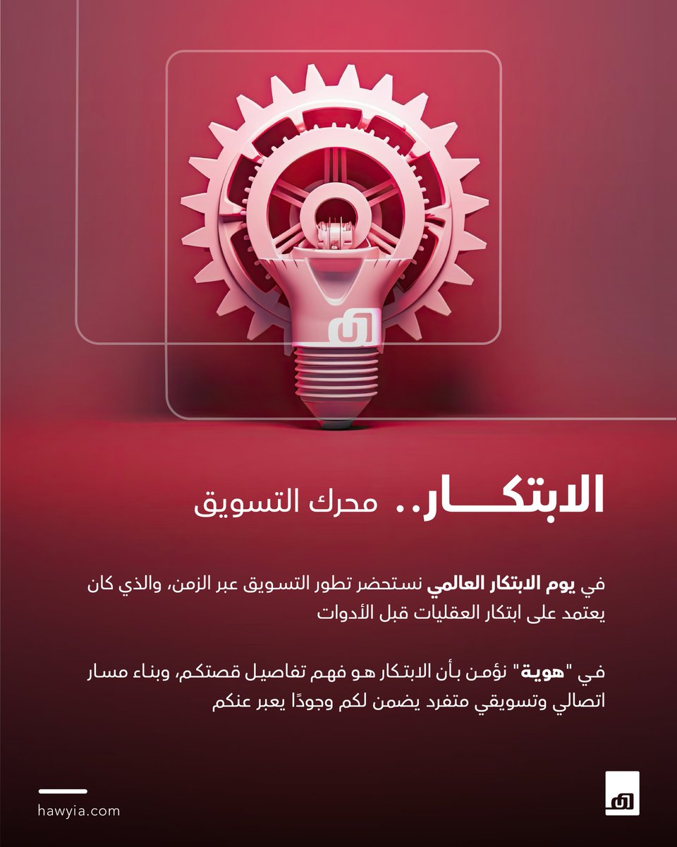 Hawyia | شركة هوية tweet media
