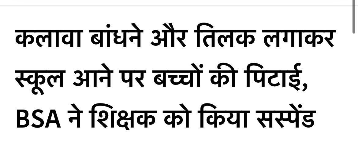 Swati Goel Sharma tweet media