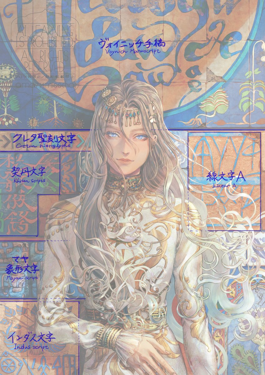 未解読文字ｳｫ〜ﾙ