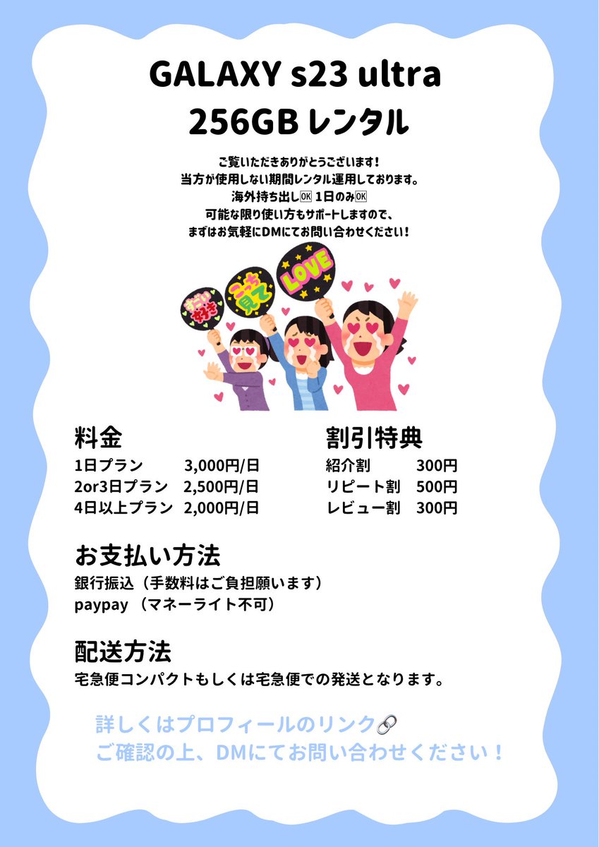 _seok_thewnini_'s tweet image. Galaxy s23 Ultra レンタル運用中！

プロフィールのリンクご確認の上、リプor DMお願いいたします！
お気軽にお問い合わせください🪽✨

#galaxyレンタル　#galaxys23ultra 
#ソウルコン #撮影可