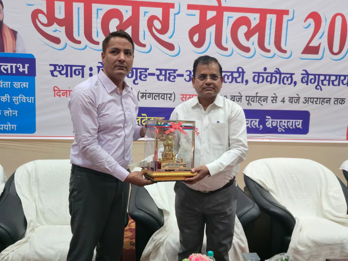 जिला प्रशासन बेगूसराय tweet media