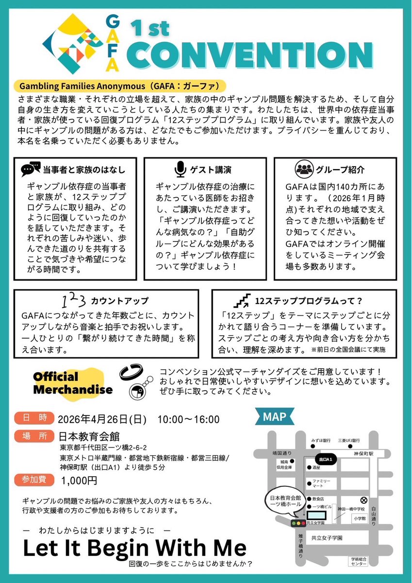 ＼GAFA 1st Convention／
🌟開催まであと5日🌟

今回もあるGAFAメンバーの、
✅GAFAに繋がったきっかけ
✅繋がってからの変化
✅救われたこと
についてみなさんにお届けしたいと思います💭

今回は「姉の立場」からの体験です。

弟のギャンブル問題で家族は崩壊寸前になり、