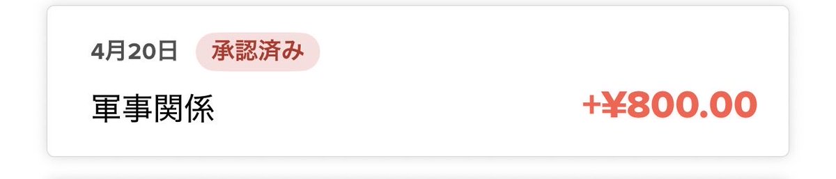 ヒガシ@副業でいずれ脱サラフリーランス希望 tweet media